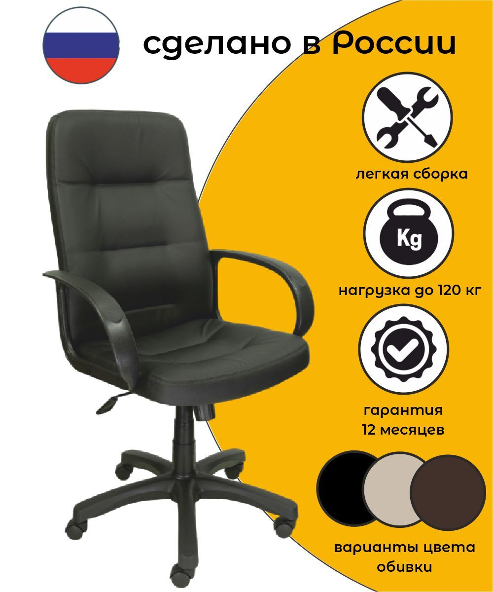 Кресло Руководителя Компьютерное для Офиса и Дома KR-5216, Кресло Офисное, Экокожа, цвет шоколад