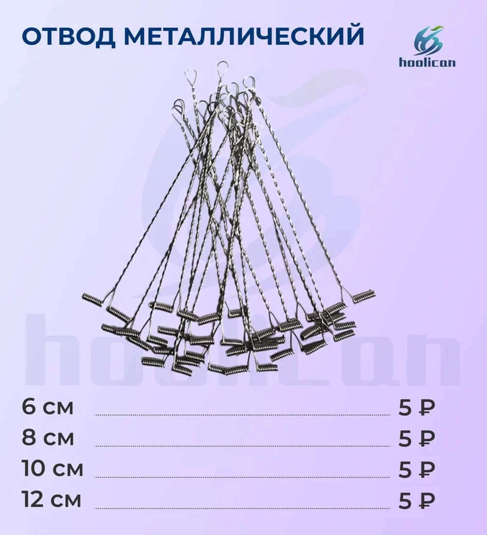 отвод металличекий