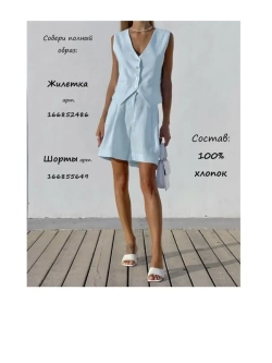Жилет классический летний