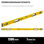 STAYER LEADER, 1200 мм, усиленный профиль, уровень с поворотным глазком (3466-120)