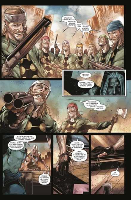 Комикс Старик Хоукай