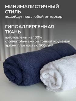 Комплект из 2-х полотенец для лица, рук или ног