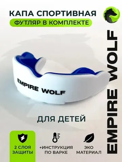 Капа боксерская детская с футляром