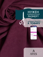 Ткань для штор отрез Канвас