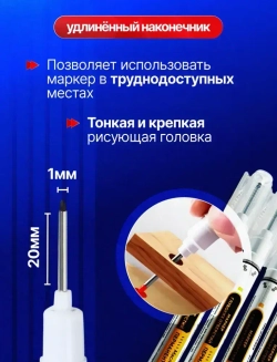 Маркер строительный с длинным наконечником, 6 штук