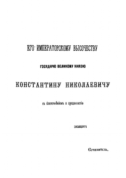 Собрание шахматных задач | Шумов