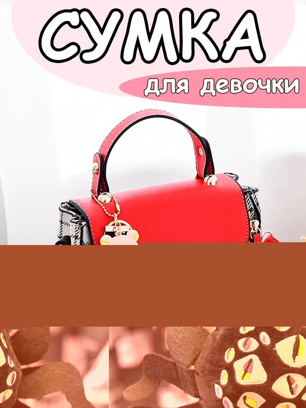 Мягкая игрушка Роблокс Дорс Глаза