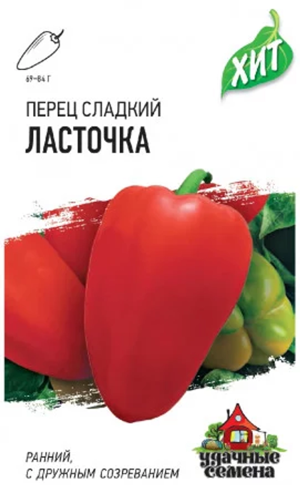 Перец Ласточка 0,1 гр ХИТ (Гавриш)