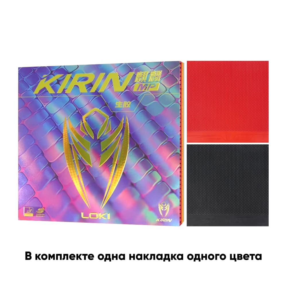 Накладка MP, красная, OFF