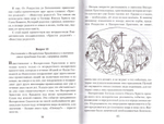Практический Закон Божий. Епископ Артемий