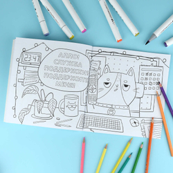 Раскраска. Серия "Раскраска от стресса. 16+" арт. 73022 НЕ БЕСПОКОИТЬ. НИКОГДА! /215x215 мм, 16 л., блок - офсет 120 г/м², печать в одну краску, обл - мелованный картон 200 г/м², клеевое скрепление,