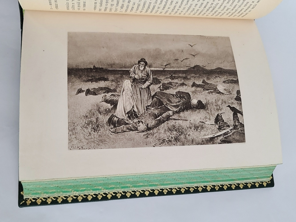 "Исторические рассказы и повести". П.Н.Полевой. 1902 г.