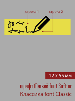 12мм этикетка XL_55мм