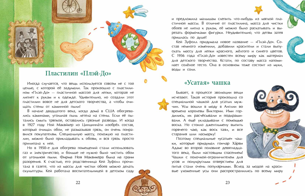 Эволюция вещей