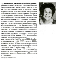 Будни Большого террора в воспоминаниях и документах