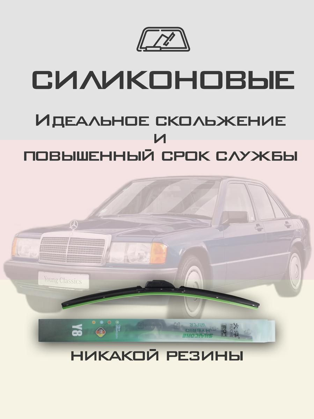 Щетки стеклоочистителя HUOYE Y8 600/ мм на JAC J2 | Hook/J-Hook