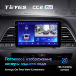 Teyes CC2 Plus 9" для Hyundai Sonata 2014-2017