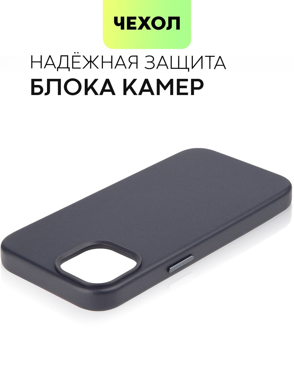 Чехол BROSCORP для Apple iPhone 14 оптом (арт. IP14-LEATHER-BLUE)