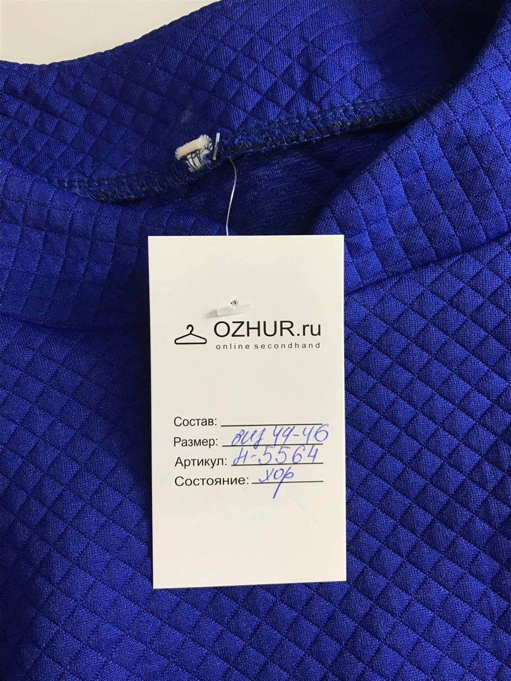 Платье в глубоком синем оттенке, визуально 44/46 размер