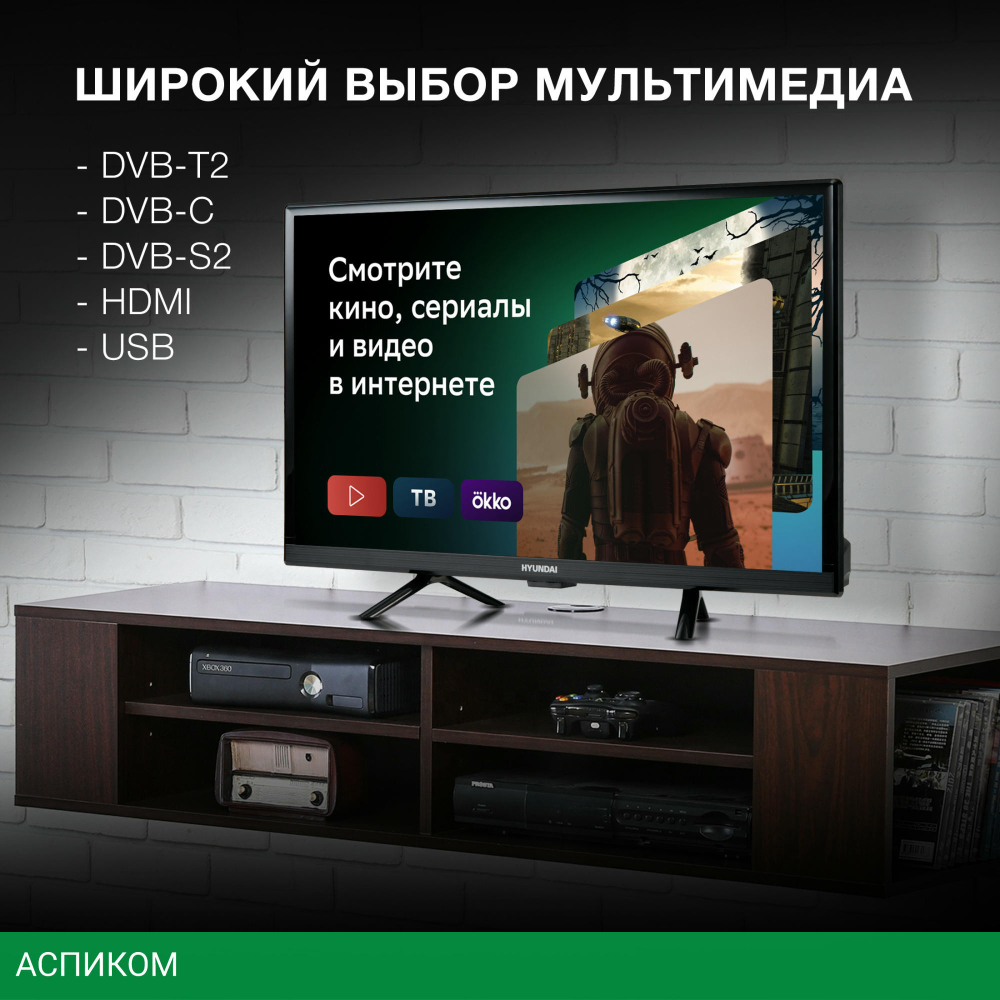 Телевизор LED Hyundai 24" H-LED24BS5001