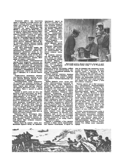 Журнал "За рулем". №7, 1963 | Нет автора