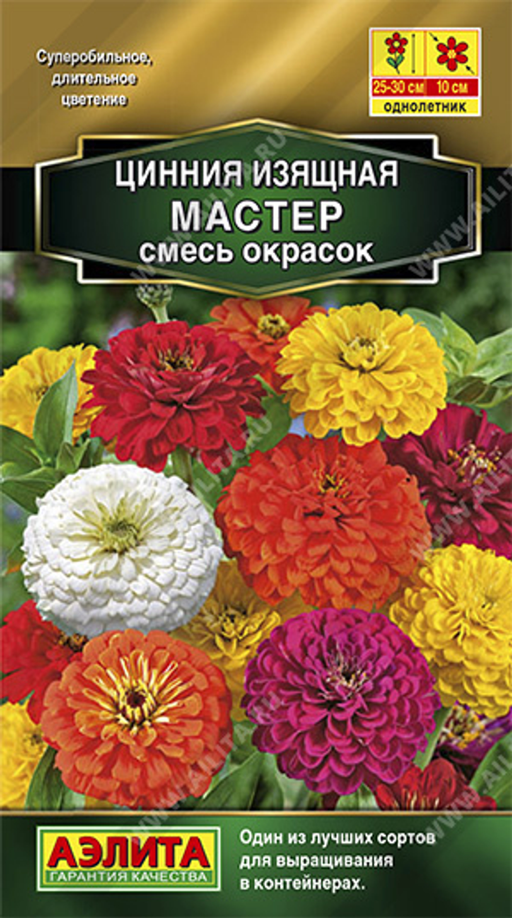 Циния Мастер, смесь сортов 12шт Аэлита