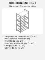Обувница в прихожую металлическая узкая компактная лофт Tolleda
