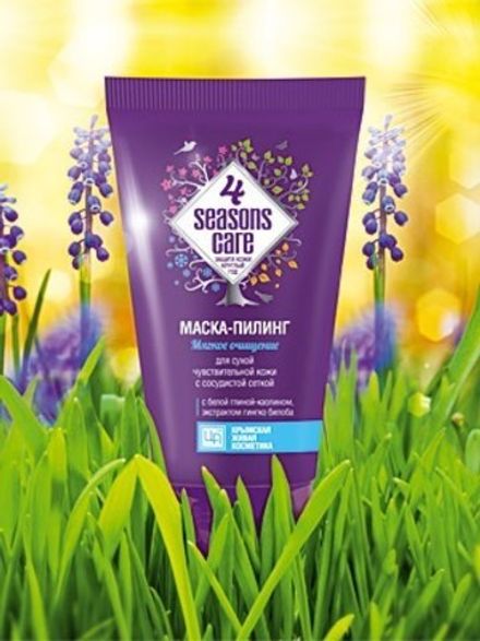 "4 Seasons Care" Маска-скраб, пилинг для сухой и чувствительной кожи с сосудистой сеткой