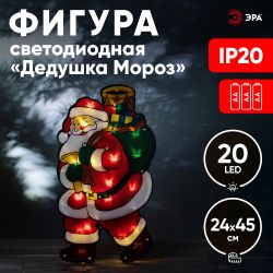 Светодиодная новогодняя фигура ЭРА ENGDS-16 Дед Мороз 20 LED 3*ААА
