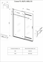 Шторка на ванну Veconi Palau PL-88B, 1000x1400, черный, стекло прозрачное