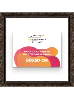 Рама для картин и фотографий 50x50