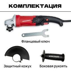 WORCRAFT Шлифмашина угловая, безщеточная с аккумулятором (1000Вт, 8500 об/мин+ АКБ 20V+СЗУ) УШМ.