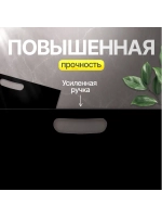 Пакет полиэтиленовый чёрный 50х60 см, 70 мкм, с вырубными ручками