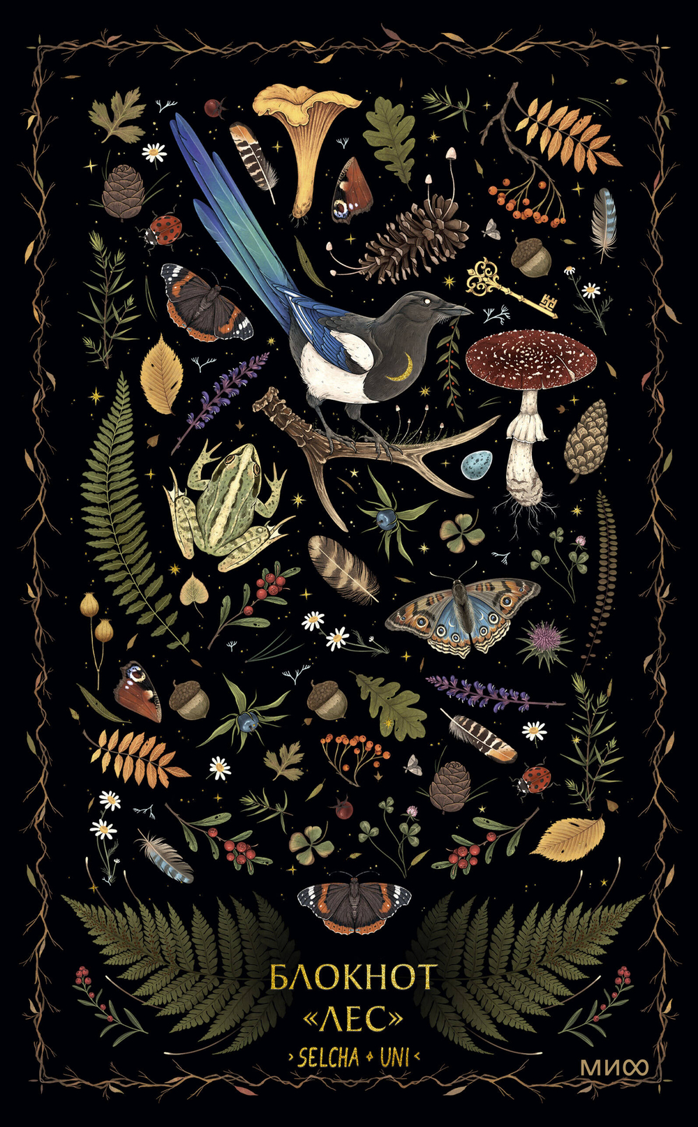 Блокнот «Лес»