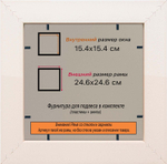 Рамка 15x15 для постера и фотографий RPS0061700-06