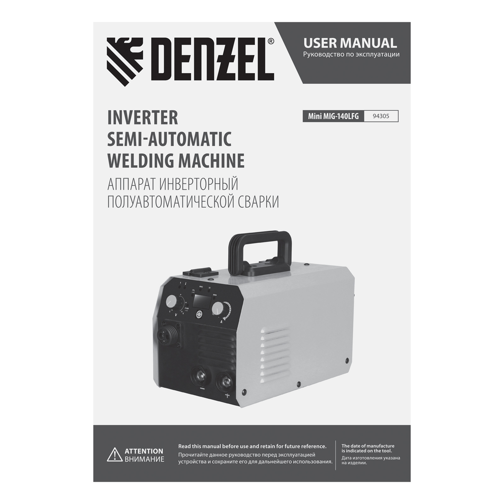 Аппарат инвертор. полуавтомат. сварки Mini MIG-140LFG, 140 А, ПВ 60%// Denzel
