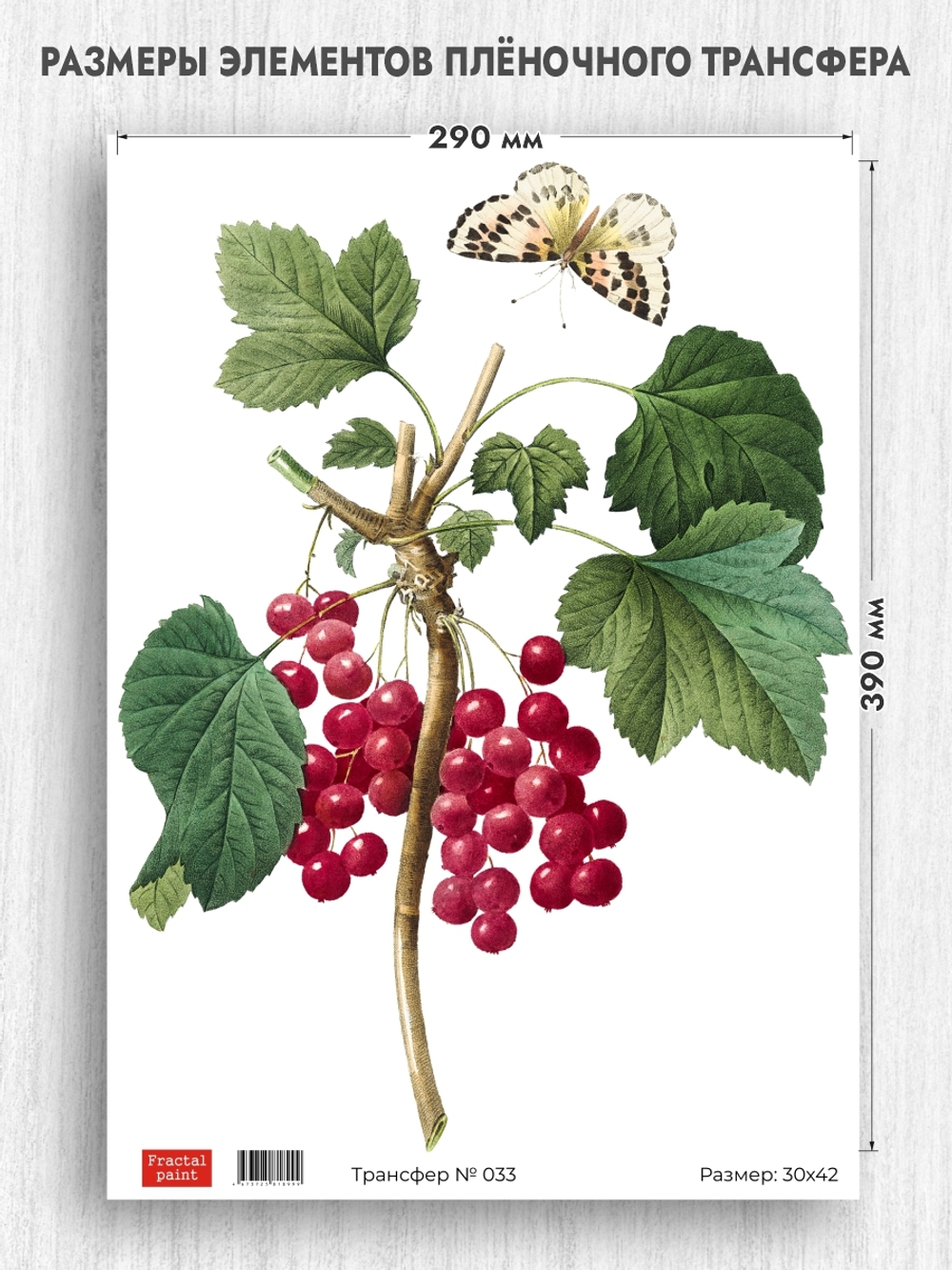 Трансфер для декупажа переводной рисунок для поверхностей 033
