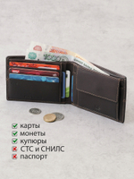 B240030R CASTANHO - Портмоне с RFID защитой MP