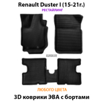 комплект эво ковриков в салон авто для renault duster I 10-21 от supervip