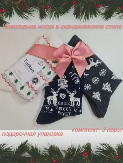 Набор женских ярких носков со скандинавским принтом