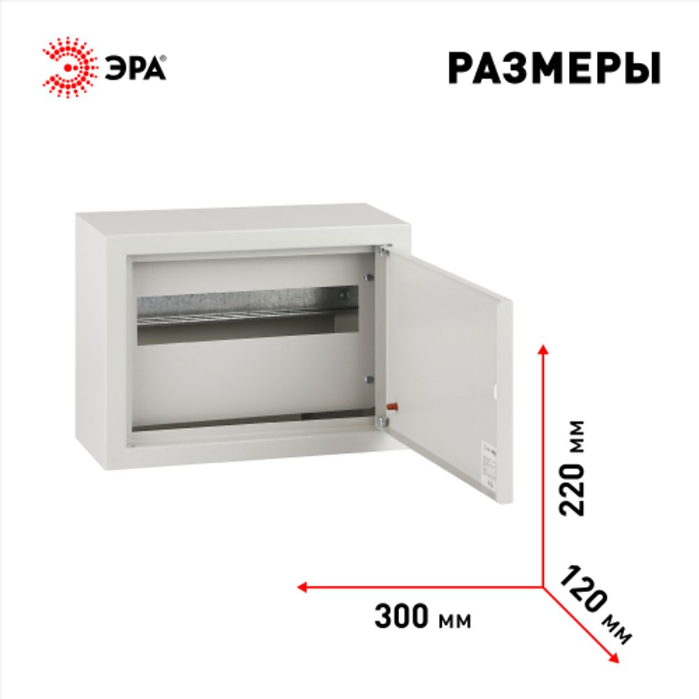 Корпус металлический навесной ЭРА ЩРН-12 (220х300х120) IP31 УХЛ З серый | Корпуса металлические модульные