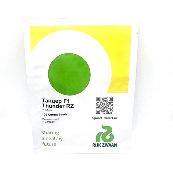 Тандер F1 семена перца острого (Rijk Zwaan / Райк Цваан) – фото 6