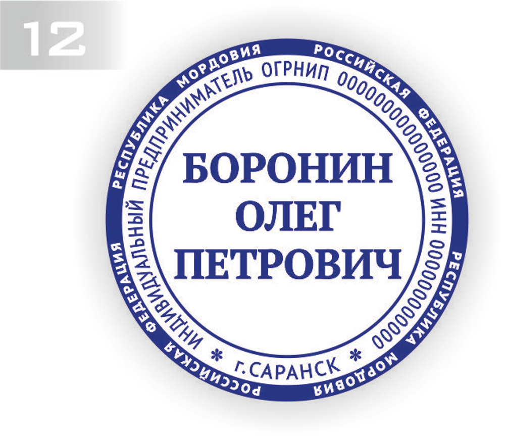 12