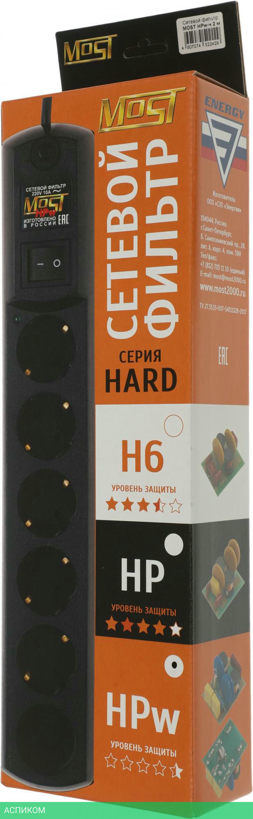 Сетевой фильтр Most HPw 2м 6 розеток черный