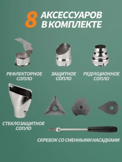 Фен строительный с регулировкой температуры Вихрь, с дисплеем, (2000 Вт, 60-600 градусов)