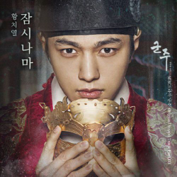 Альбом RULER : MASTER OF THE MASK - MBC Drama OST