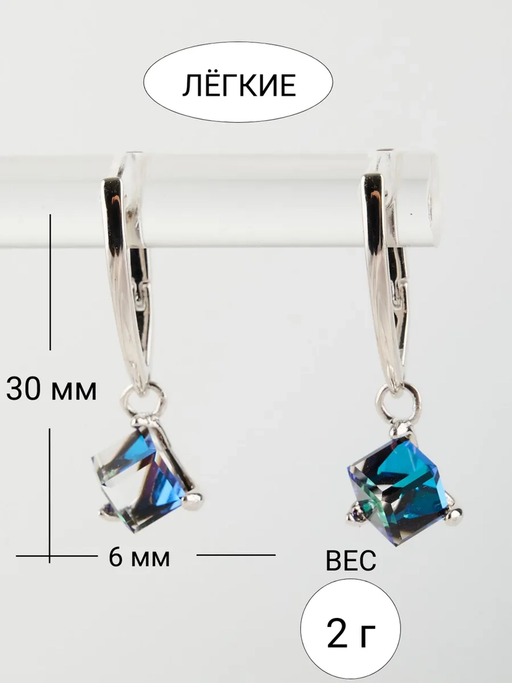 Серьги-подвески Миражи с синим кубиком Swarovski