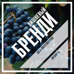 Этикетки для бутылок