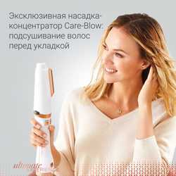 Фен-щетка Rowenta Ultimate Experience CF9720F0