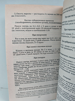 Лечение без лекарств: Рациональное питание. Йога. Как лечить рак. Фитотерапия. Мед